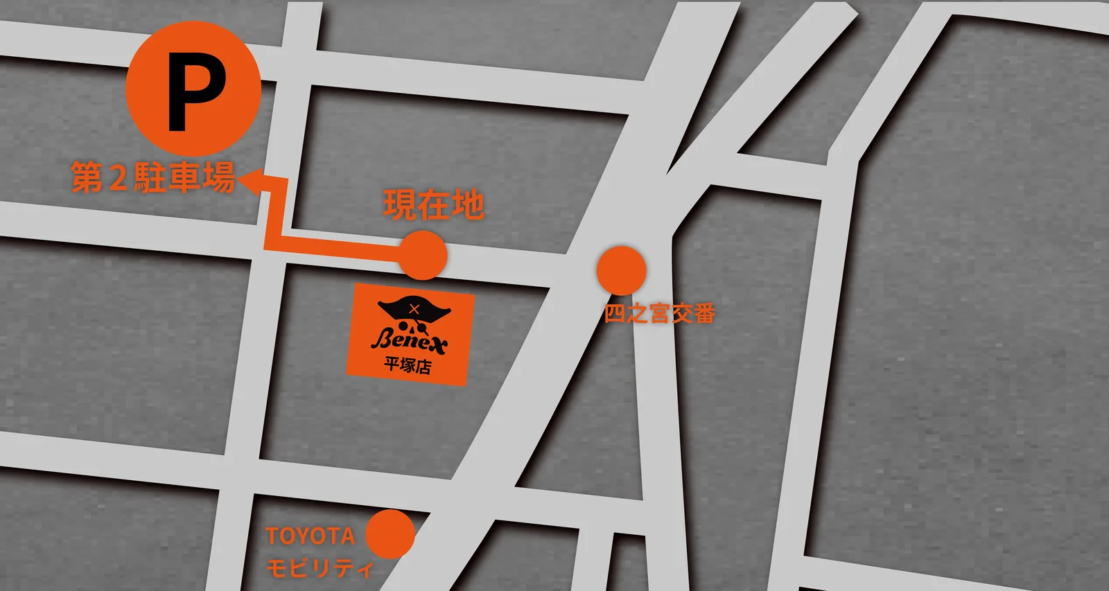 平塚店 第2駐車場