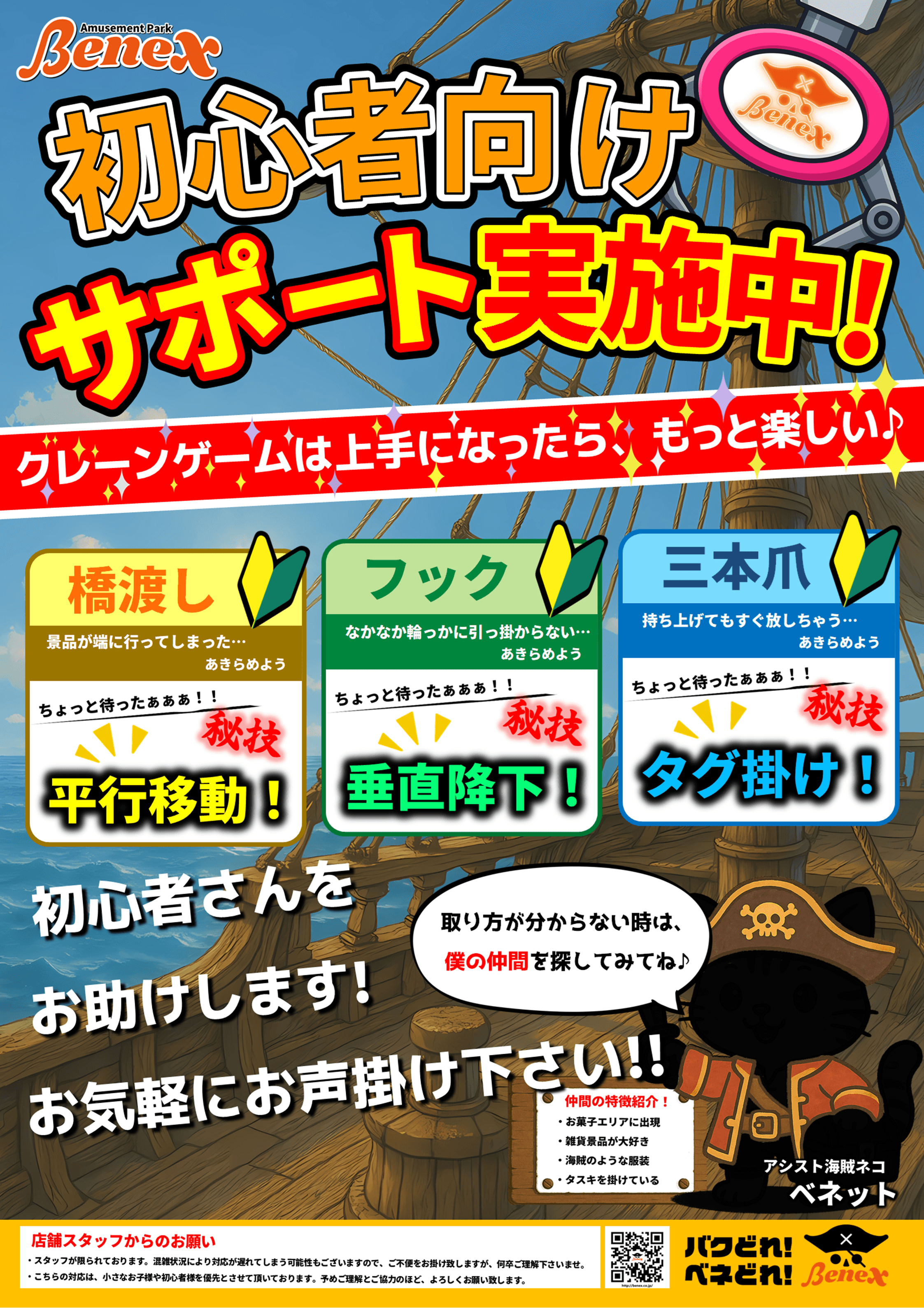 アシスト海賊