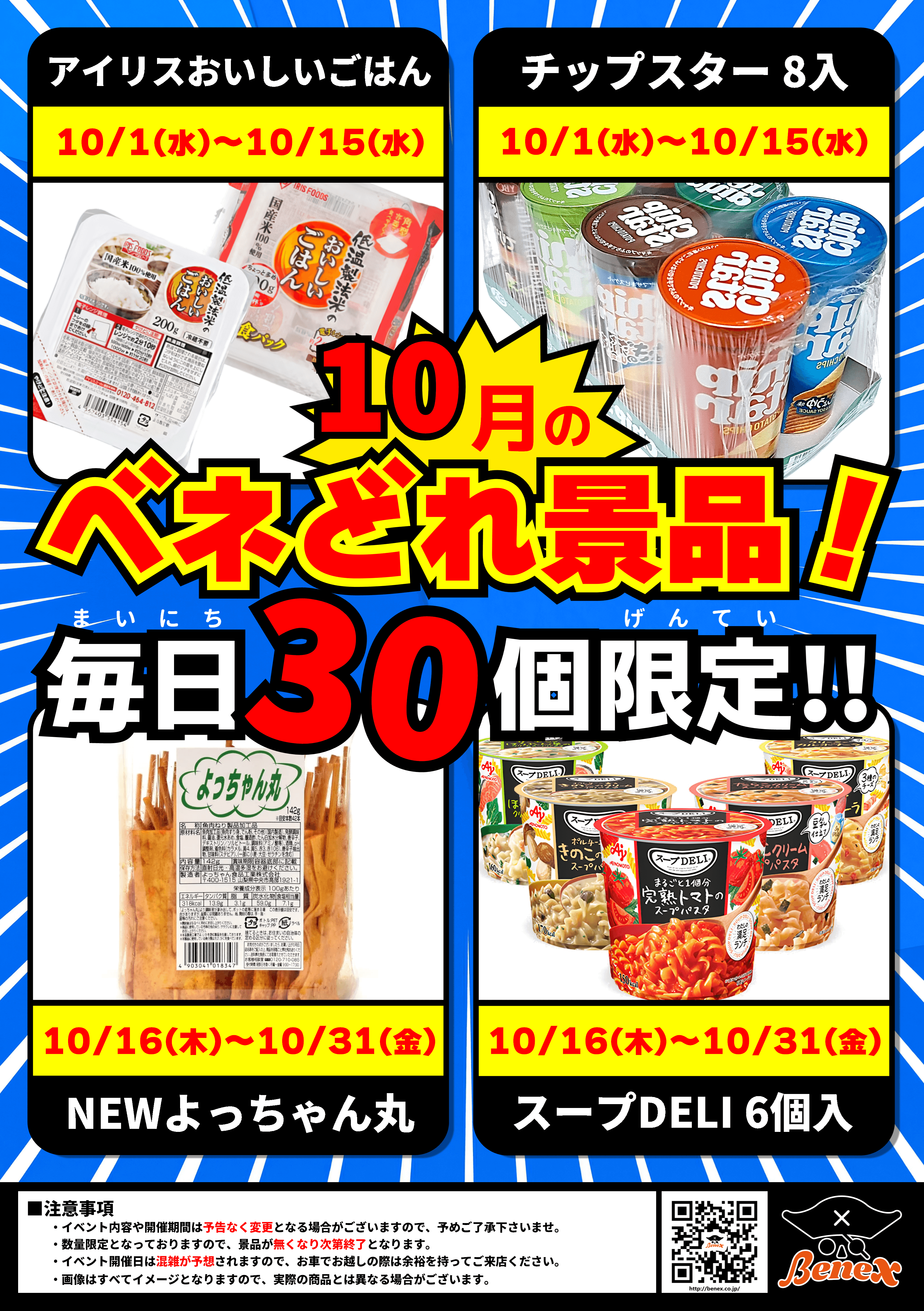 ベネどれ台