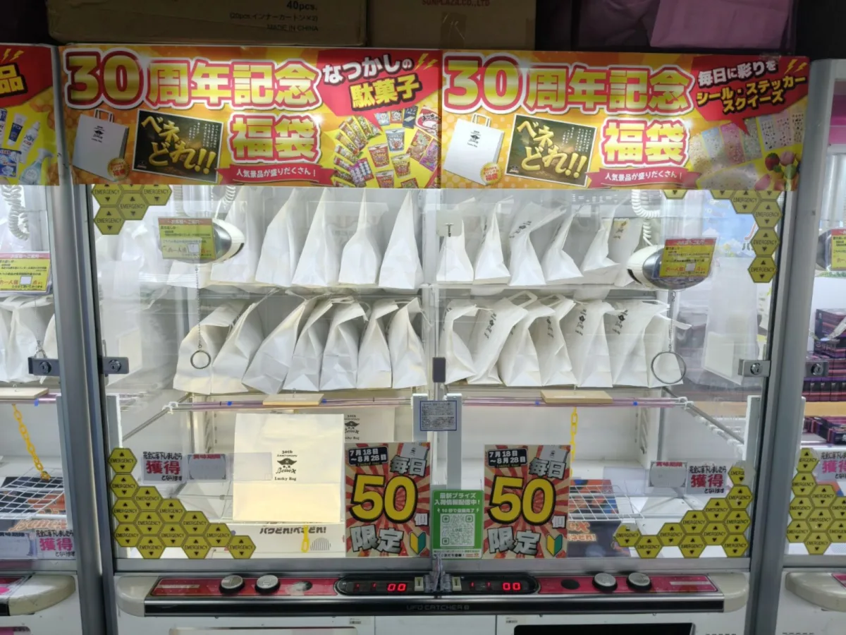 大感謝祭 店内の様子 4