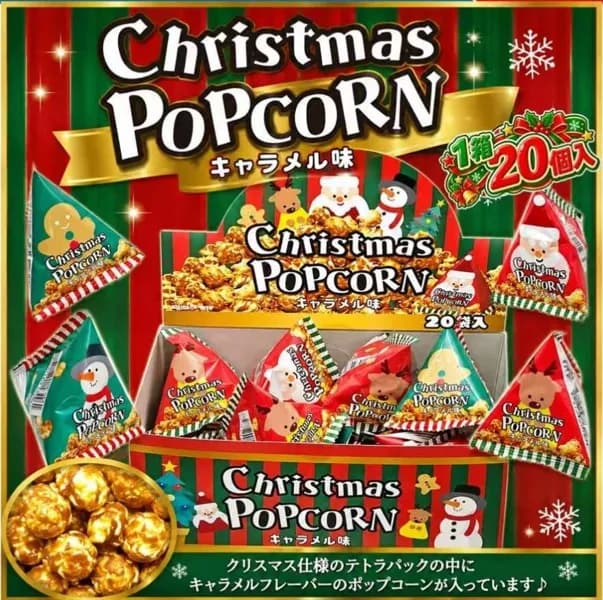 クリスマスポップコーン キャラメル味（クリスマスパッケージ）