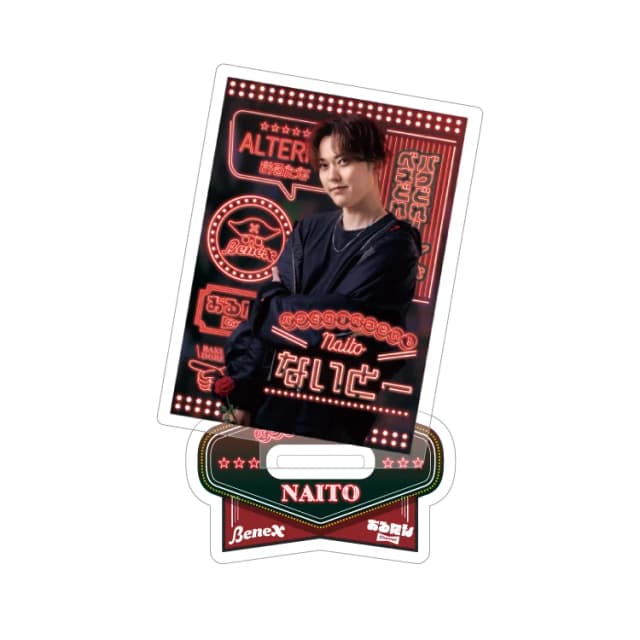 アクスタ ないとー