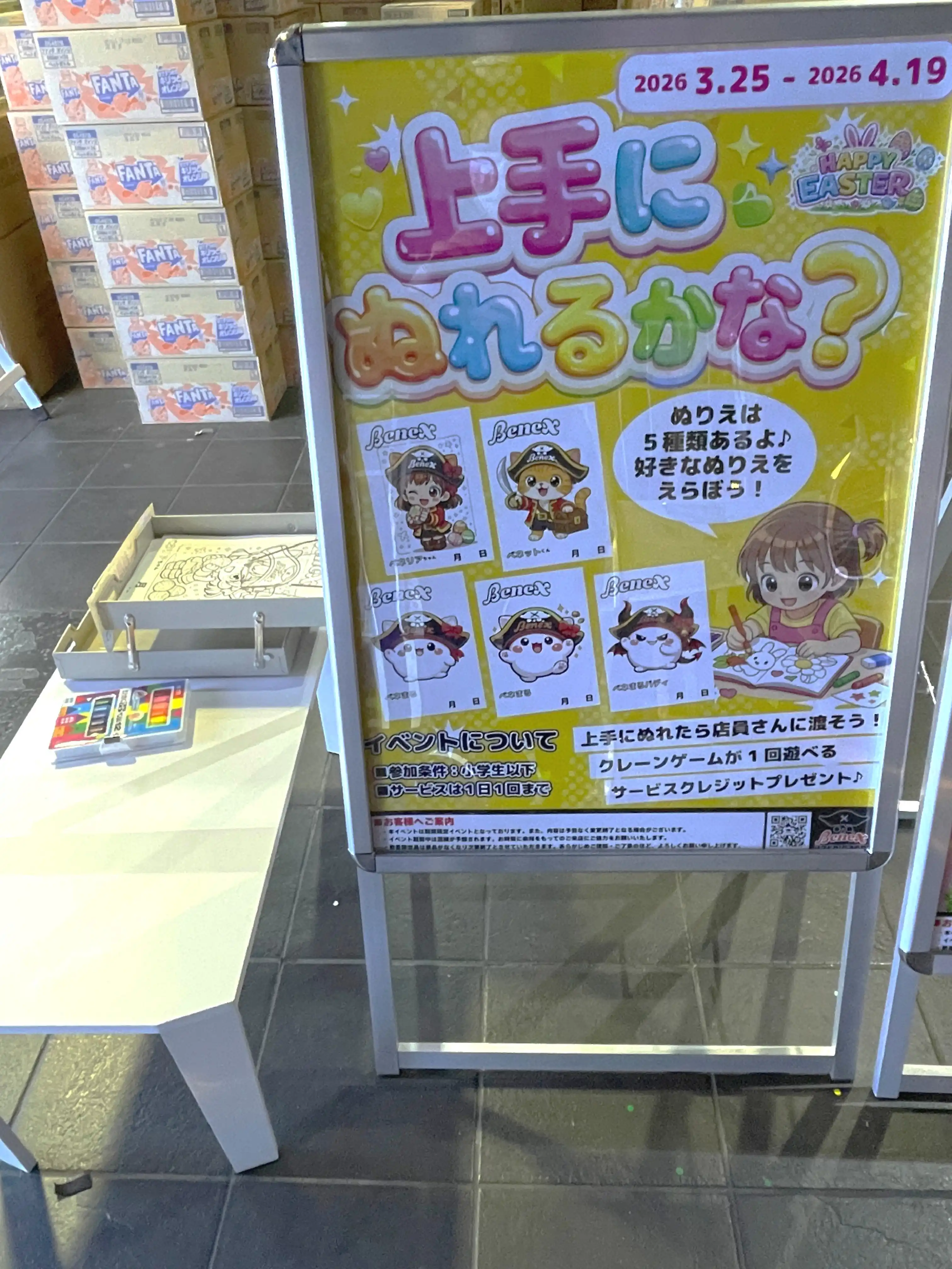 店舗写真3