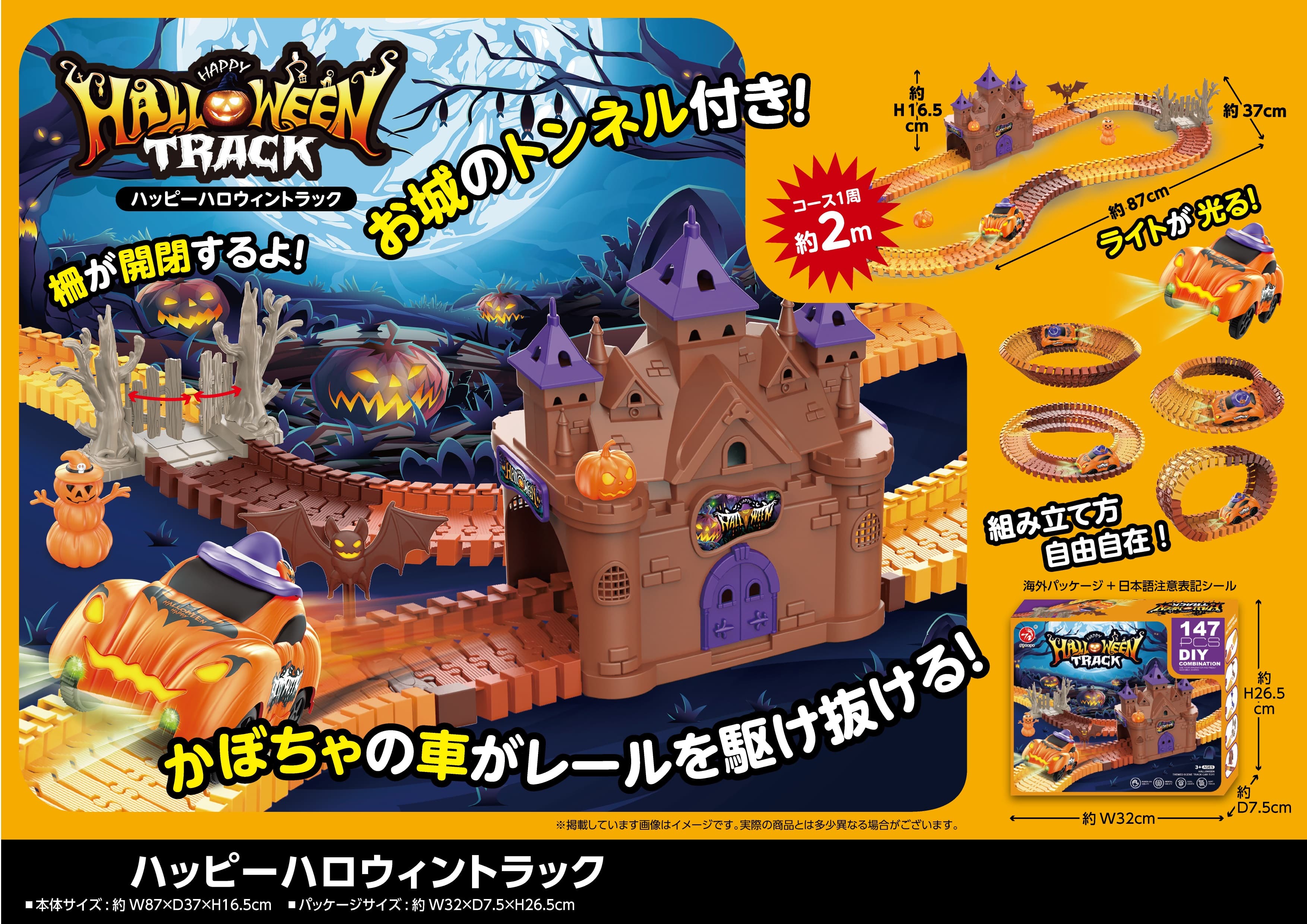 ハロウィン限定お宝1