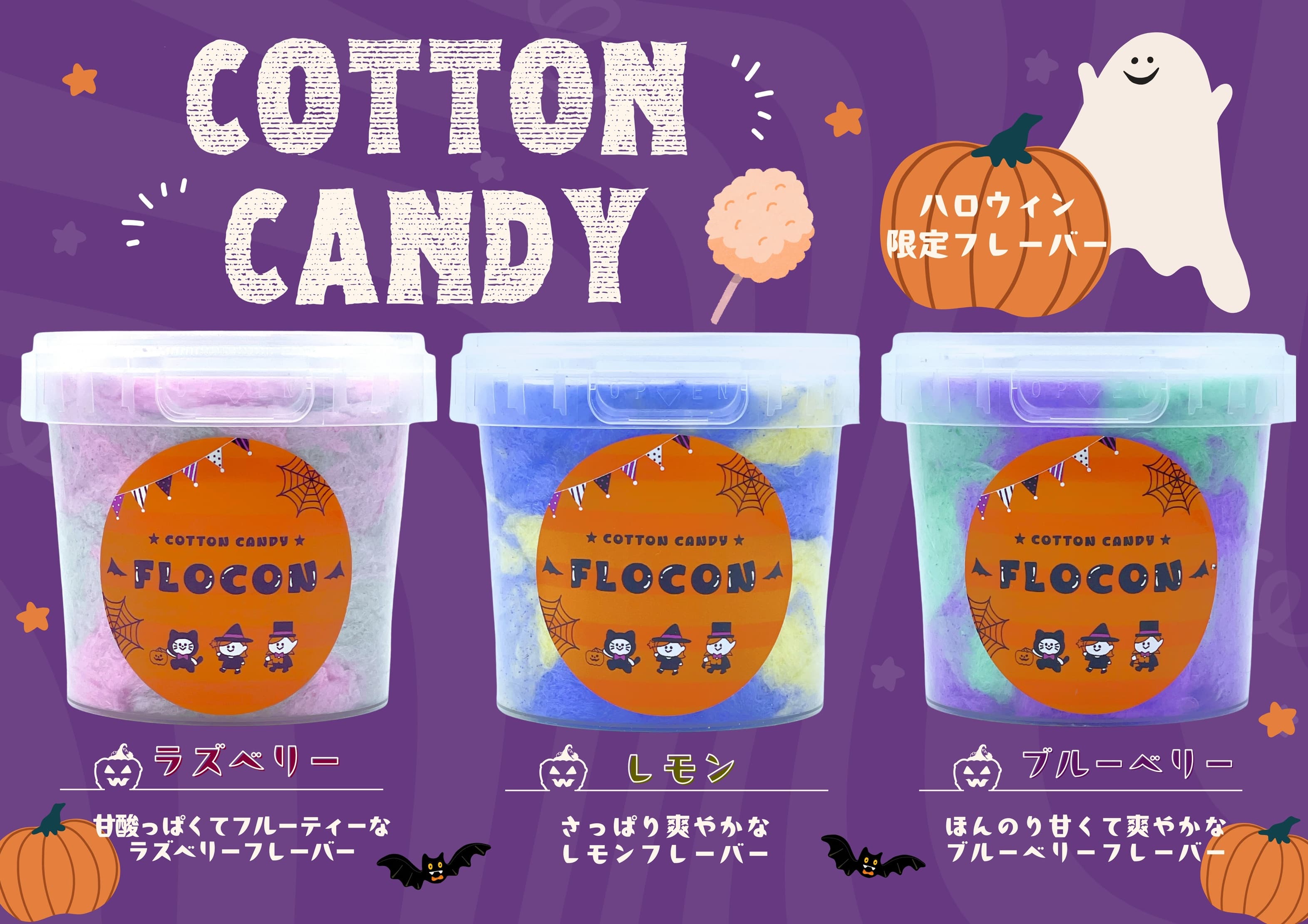 ハロウィン限定お宝2