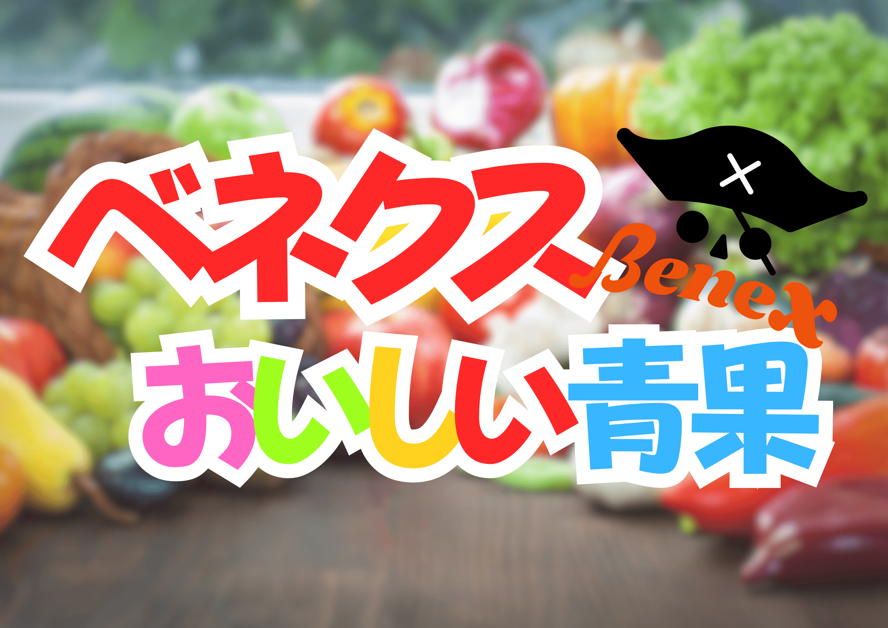 青果