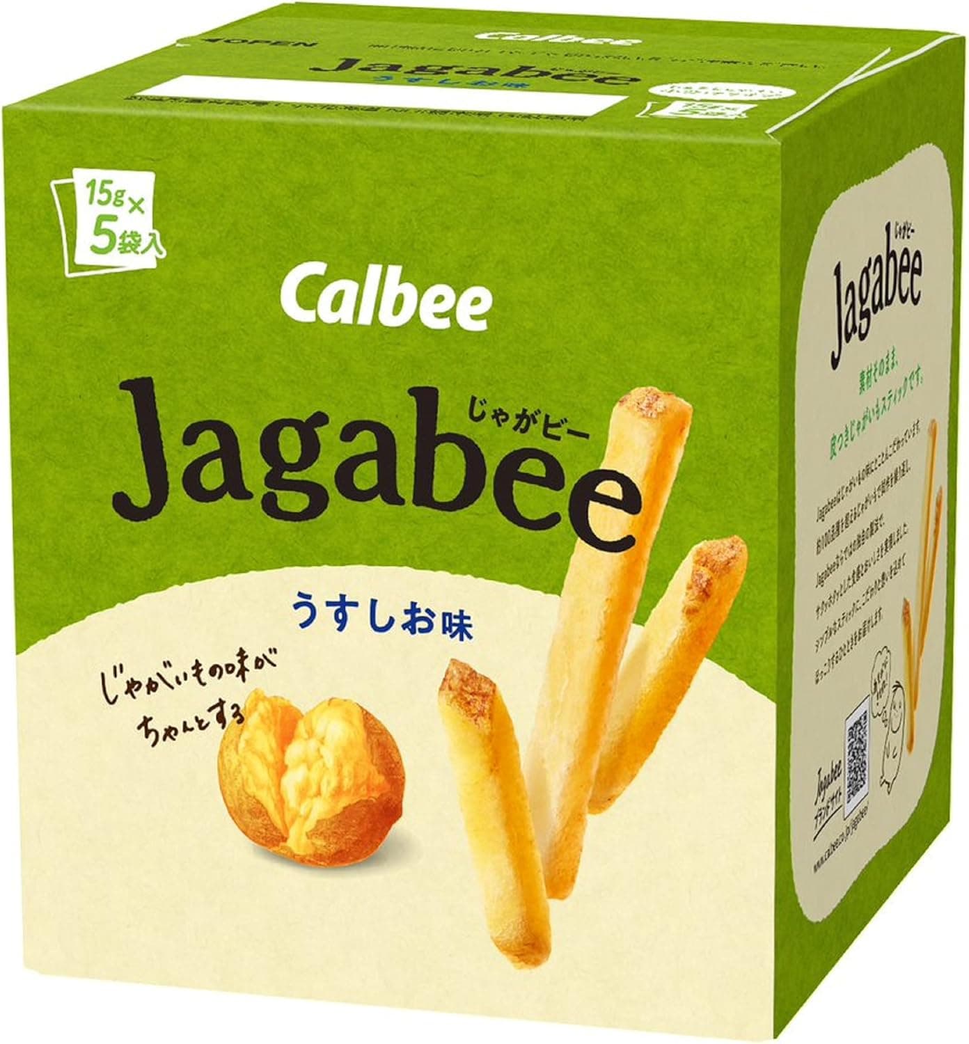 シャガビー　3Pセット