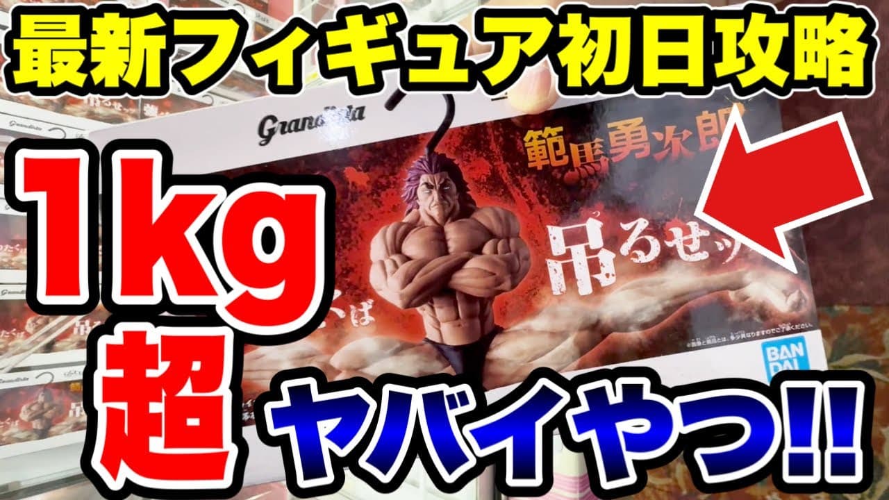  ファルコンTV 【プライズ･クレーンゲーム】情報攻略ラボ