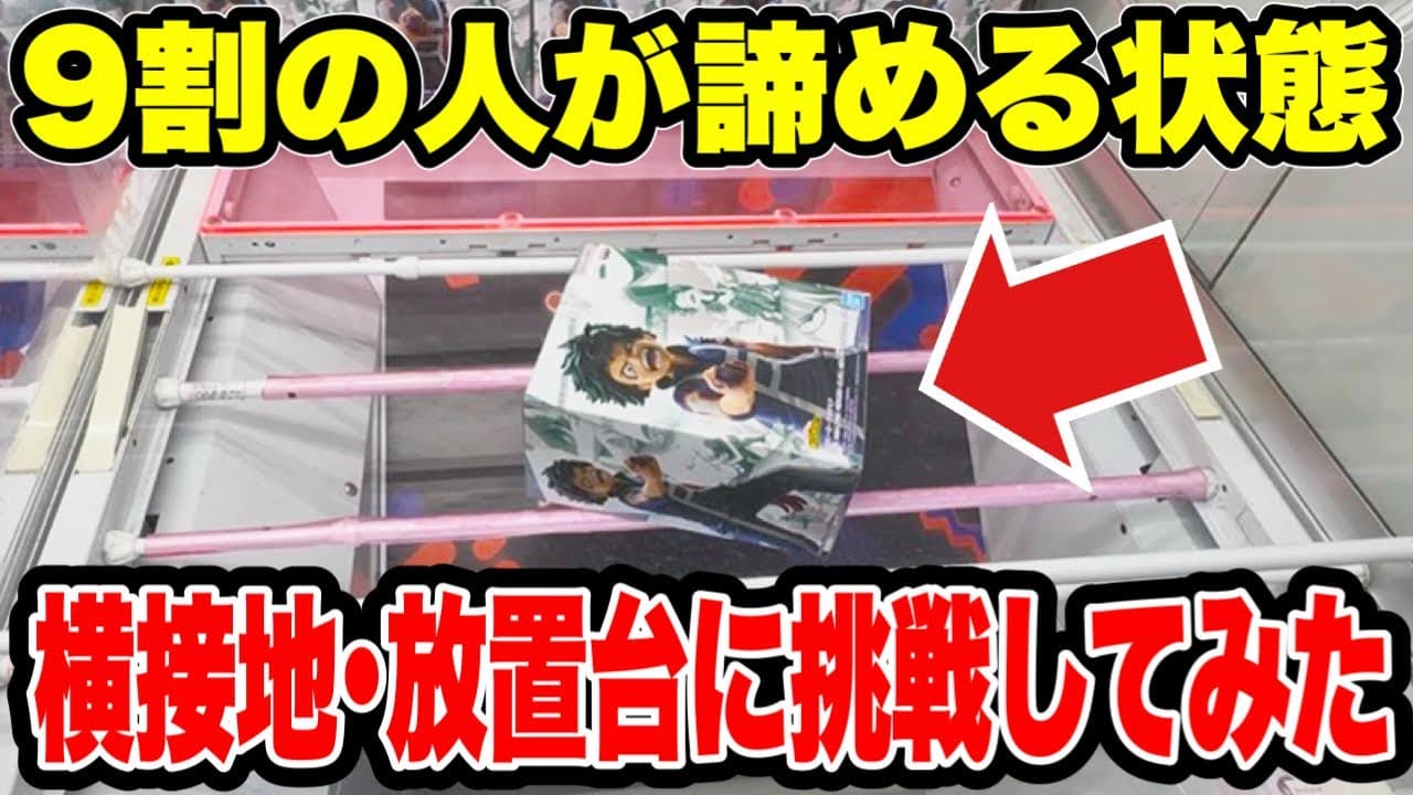 ファルコンTV 【プライズ･クレーンゲーム】情報攻略ラボ