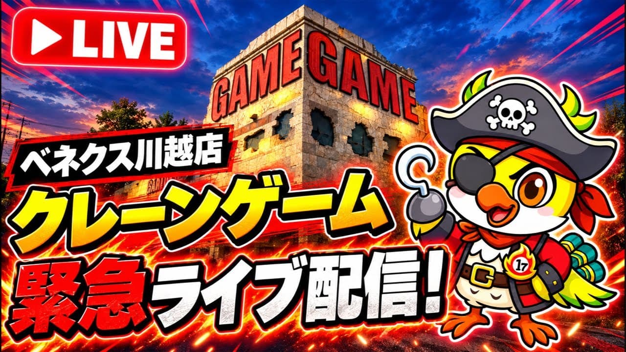  ファルコンTV 【プライズ･クレーンゲーム】情報攻略ラボ