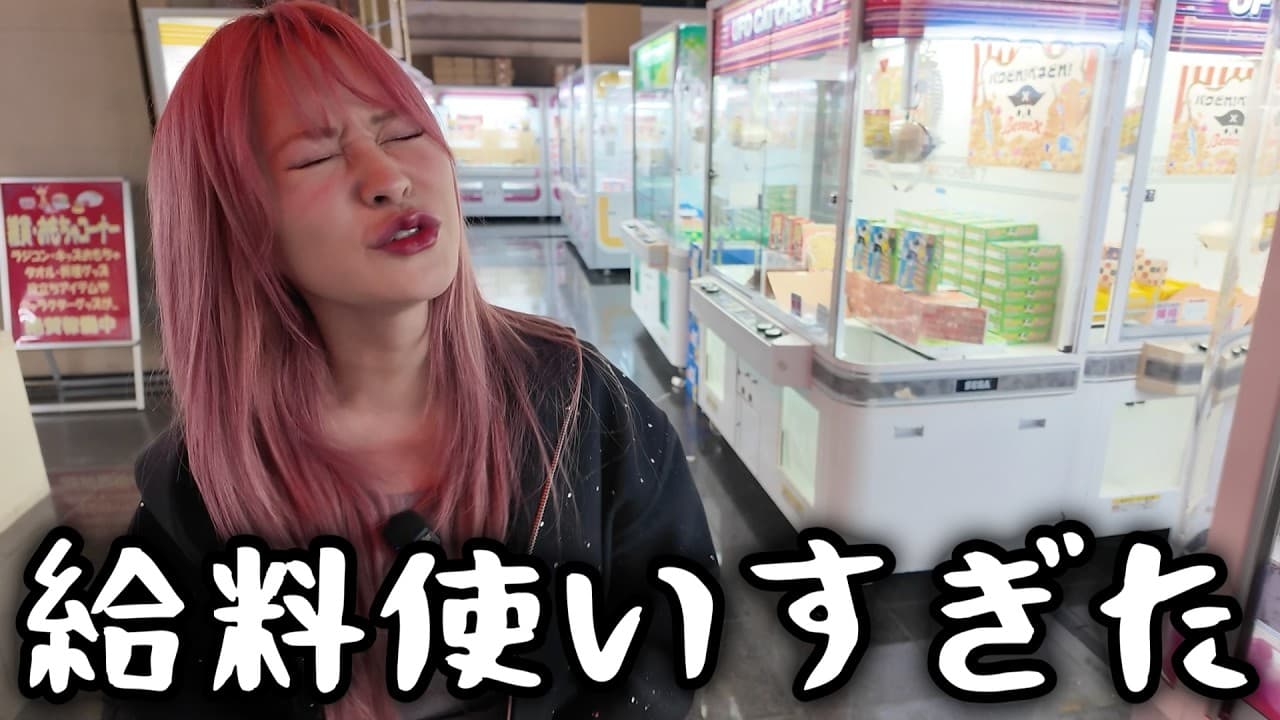 まりなですけど何か？