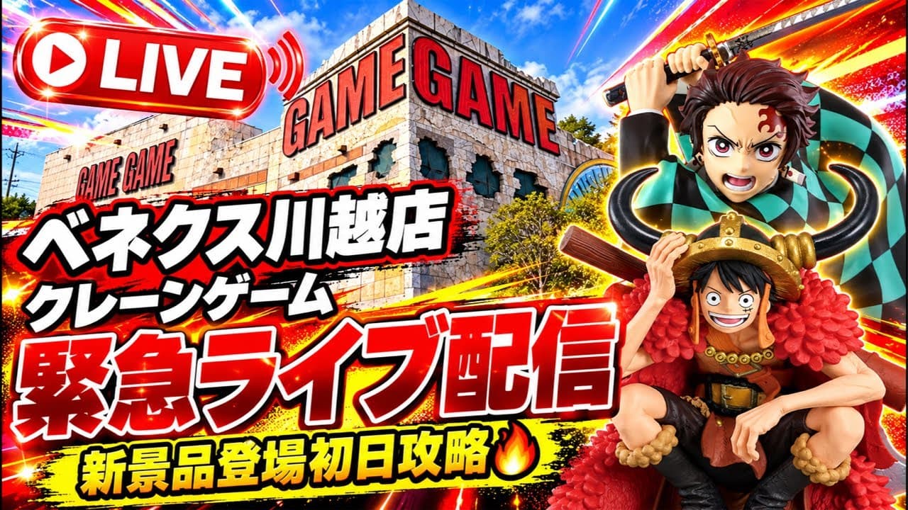 ファルコンTV 【プライズ･クレーンゲーム】情報攻略ラボ