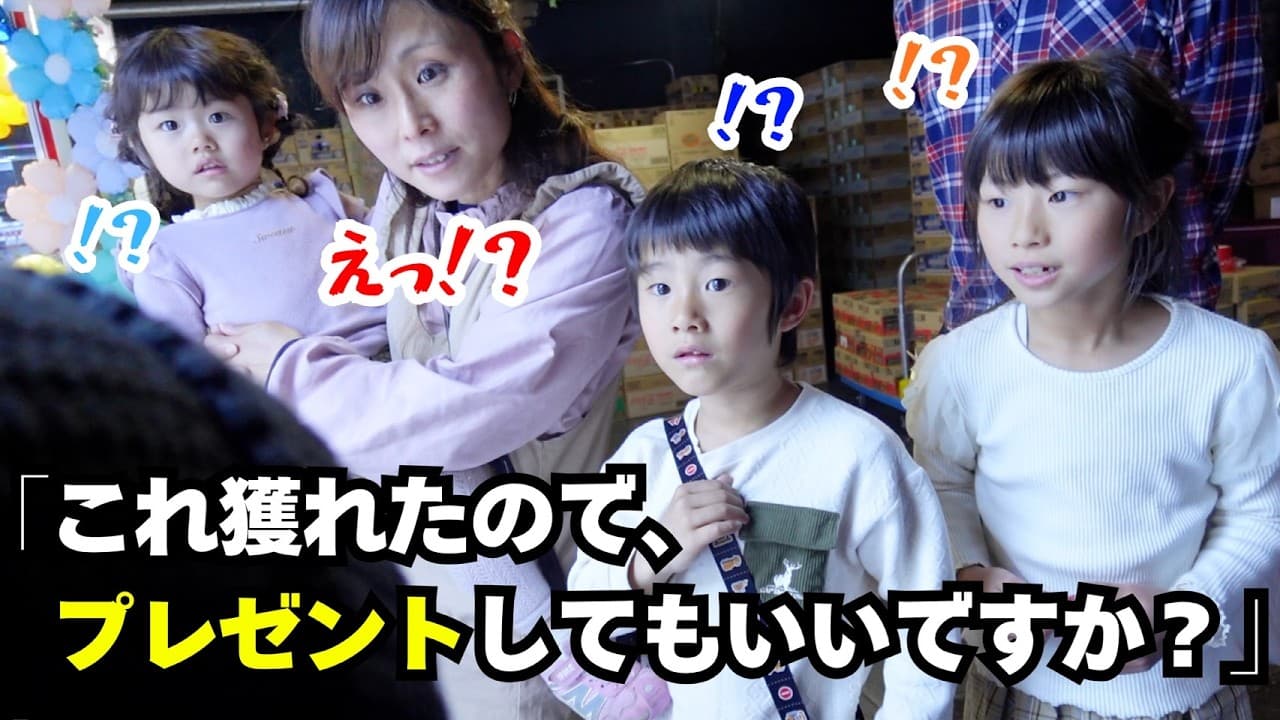 クレーンゲームdeゆめ掴み隊