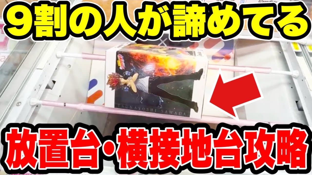  ファルコンTV 【プライズ･クレーンゲーム】情報攻略ラボ
