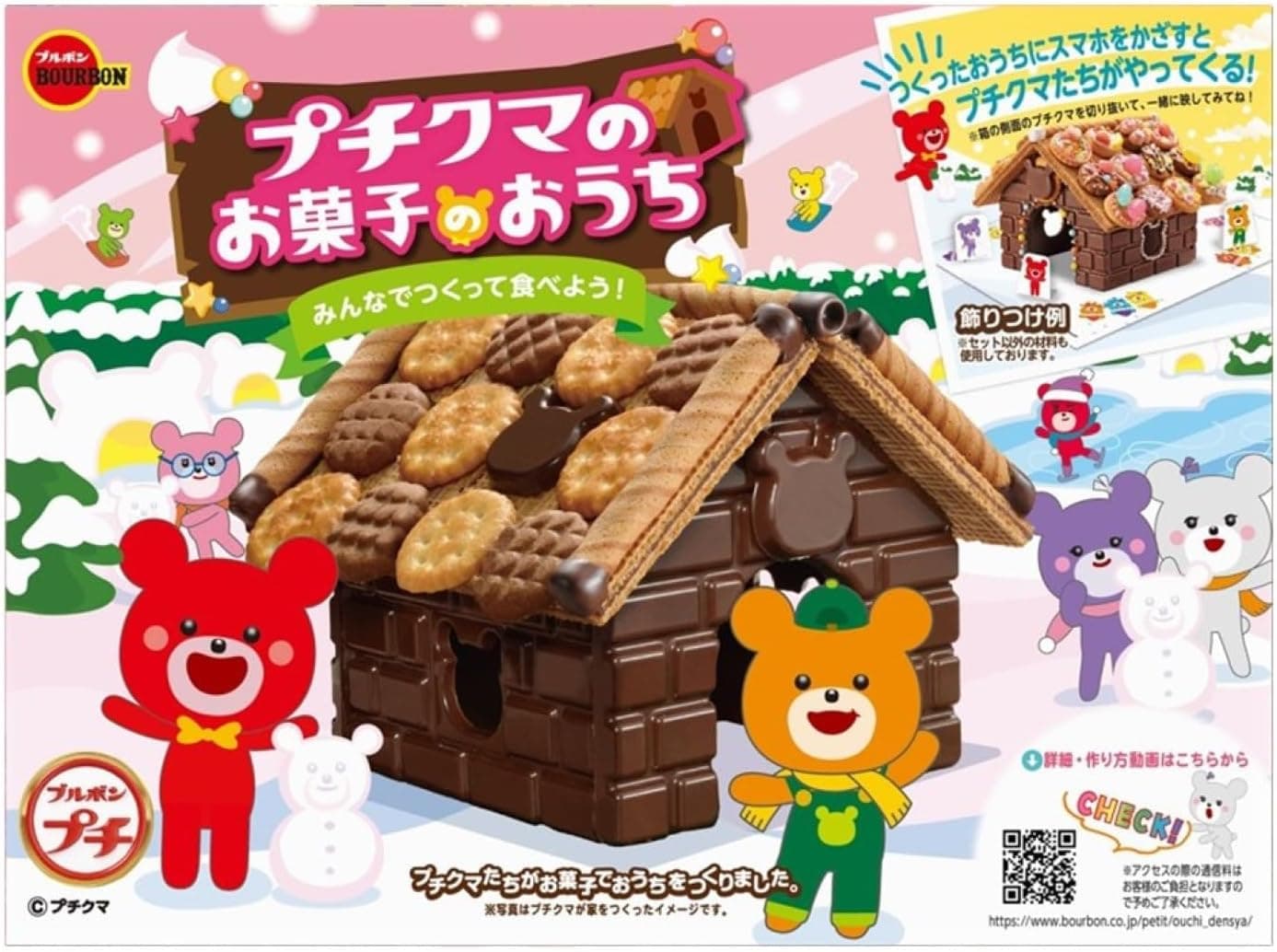 Christmas限定プレゼント1