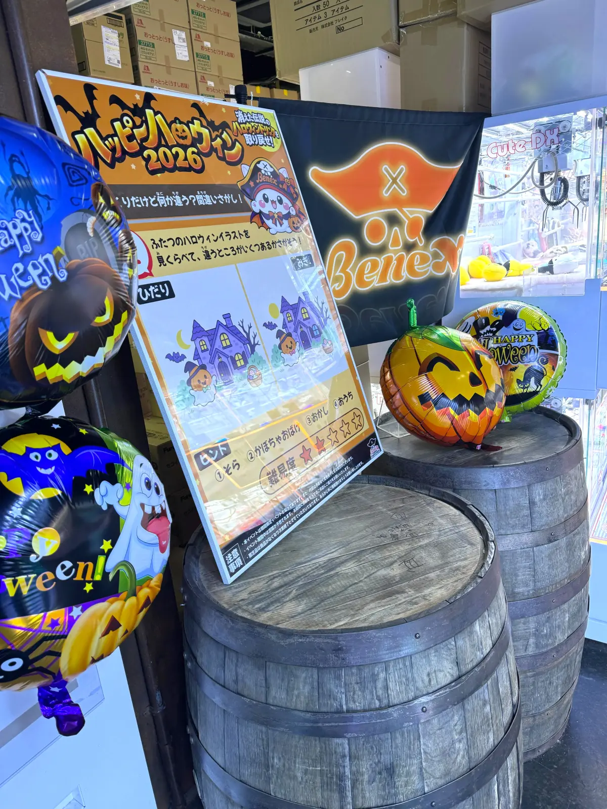 ハッピーハロウィン2026の間違い探しパネルと樽のハロウィン装飾