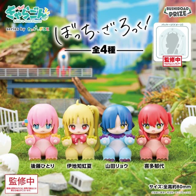 きゃらごん アニメ「ぼっち・ざ・ろっく!」