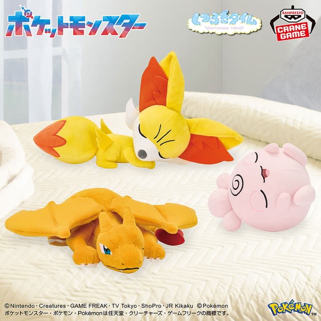 ポケットモンスター くつろぎタイムぬいぐるみ~リザードン・ププリン・フォッコ~