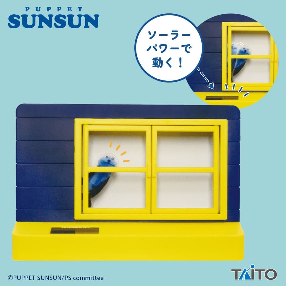 パペットスンスン ソーラーフォトスタンド