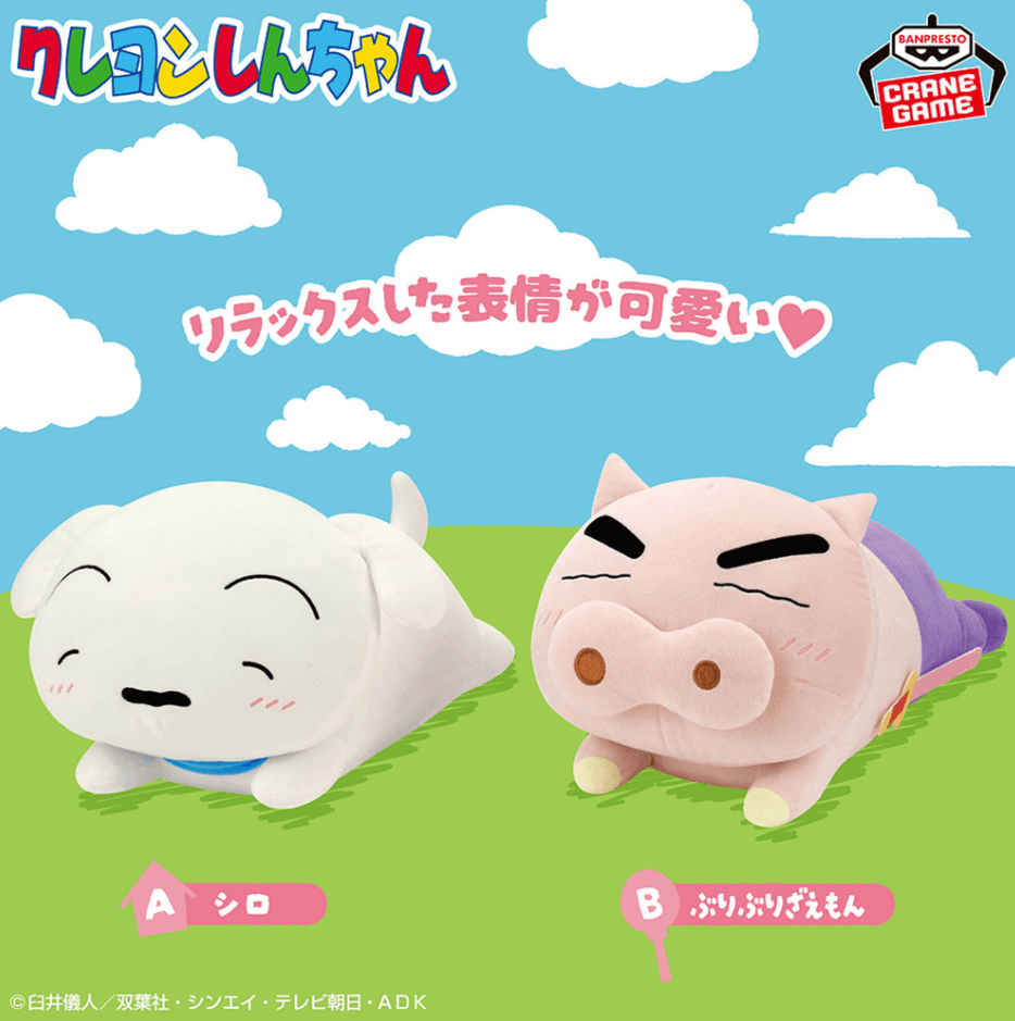 クレヨンしんちゃん ねそべりポーズぬいぐるみ~のんびりなシロとぶりぶりざえもん~