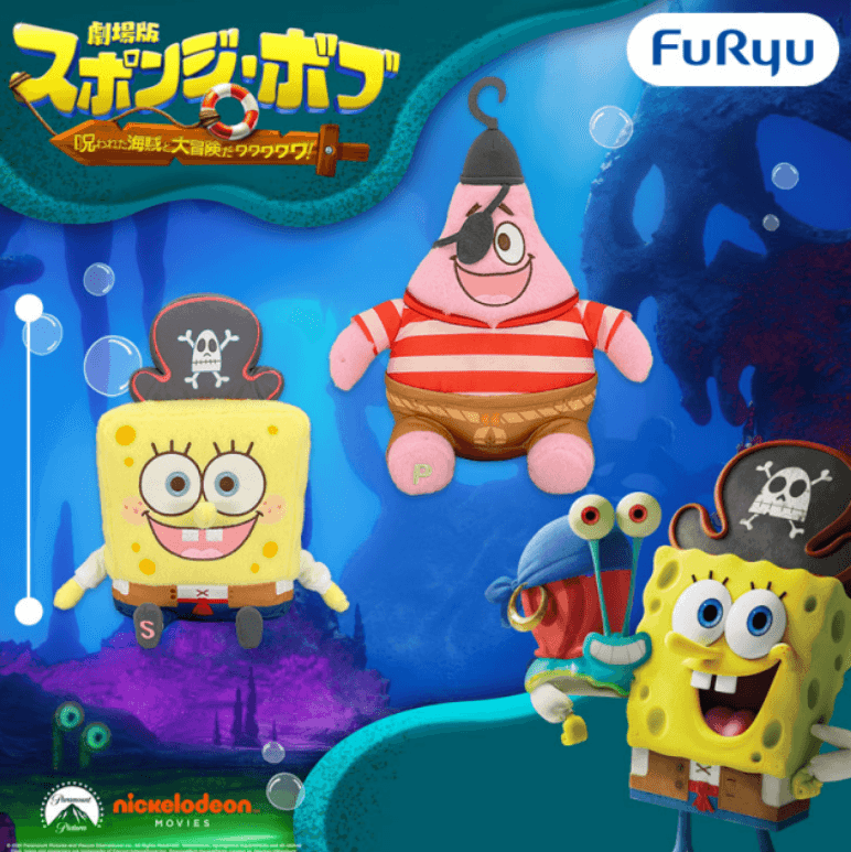 劇場版スポンジ・ボブ ミルキーボアBIGぬいぐるみ