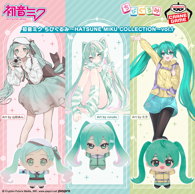 初音ミク ちびぐるみ~HATSUNE MIKU COLLECTION~vol.1