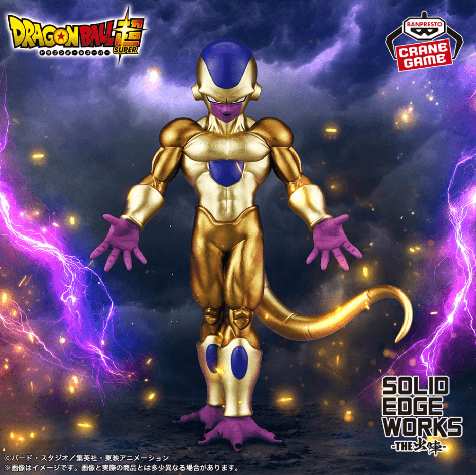 ドラゴンボール超 SOLID EDGE WORKS-THE出陣-ゴールデンフリーザ