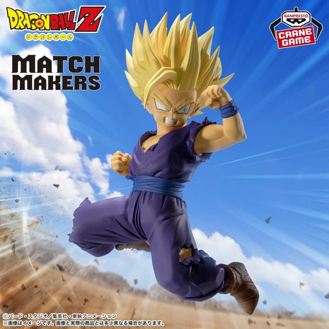 ドラゴンボールZ MATCH MAKERS 超サイヤ人2孫悟飯(VSセルジュニア)