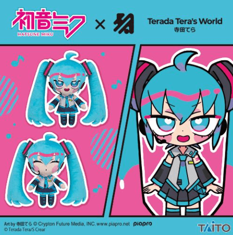 初音ミク×寺田てら おおきなぬいぐるみ