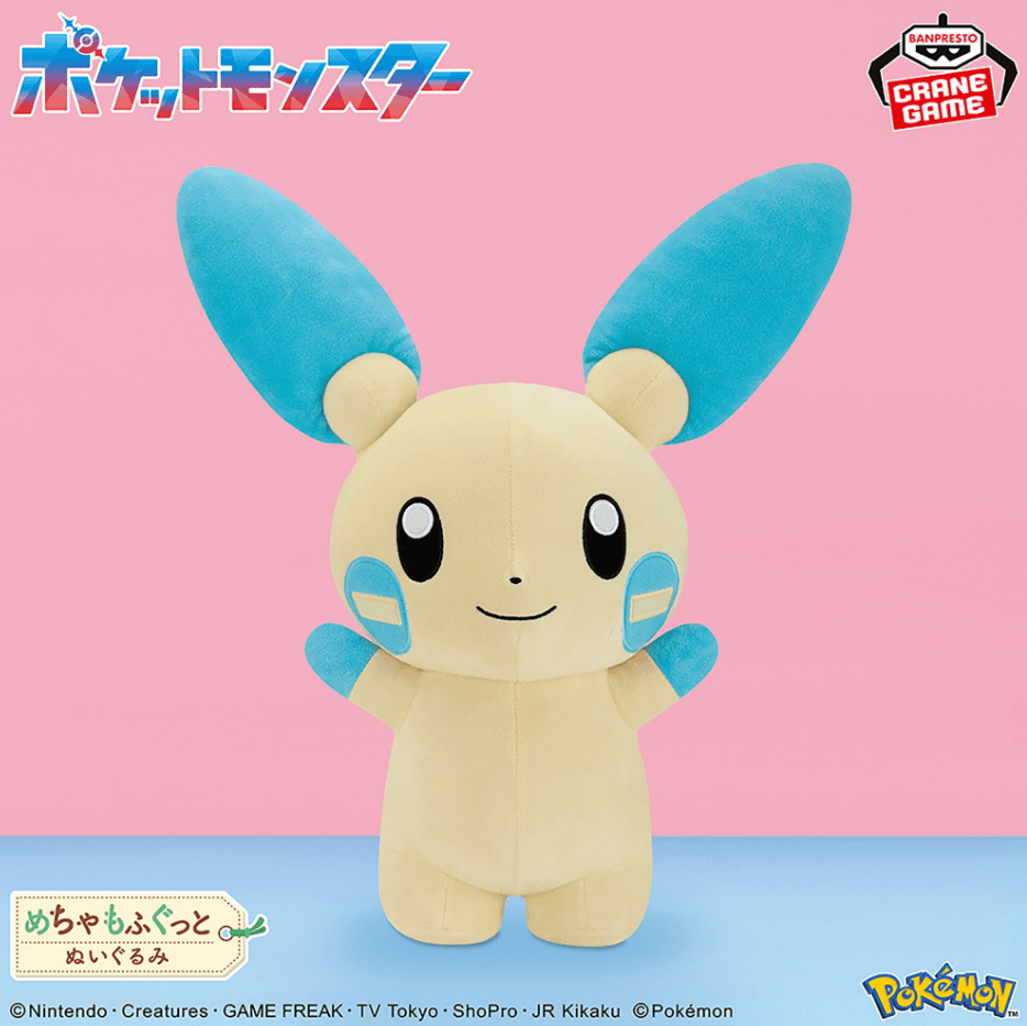 ポケットモンスター めちゃもふぐっとぬいぐるみ~マイナン~