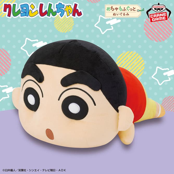 クレヨンしんちゃん めちゃもふぐっとぬいぐるみ 寝そべりしんちゃん