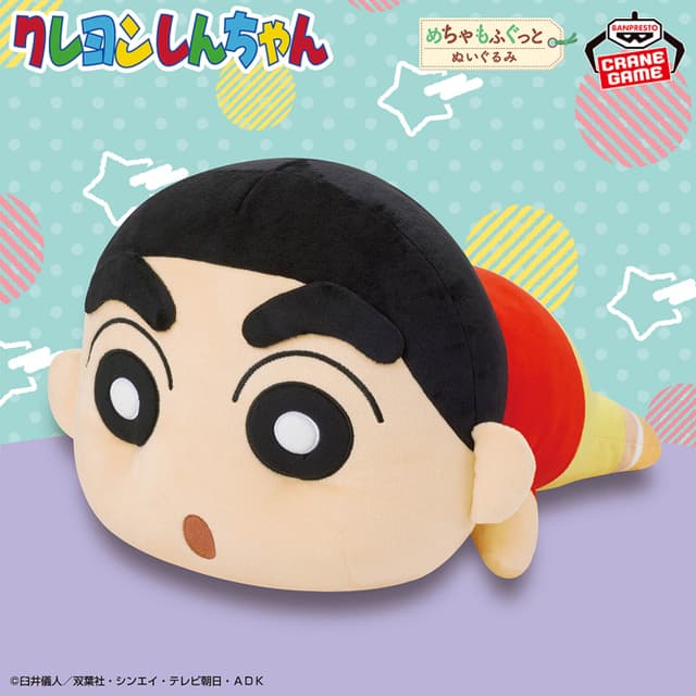 クレヨンしんちゃん めちゃもふぐっとぬいぐるみ 寝そべりしんちゃん