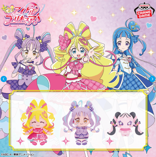 キミとアイドルプリキュア♪ コロっとまんまる プリフェイスぬいぐるみvol.2