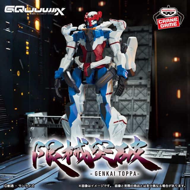 機動戦士Gundam GQuuuuuuX 限械突破 GQuuuuuuX(オメガ・サイコミュ起動前)