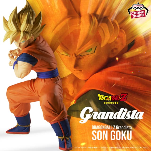 ドラゴンボールZ Grandista-SON GOKU-