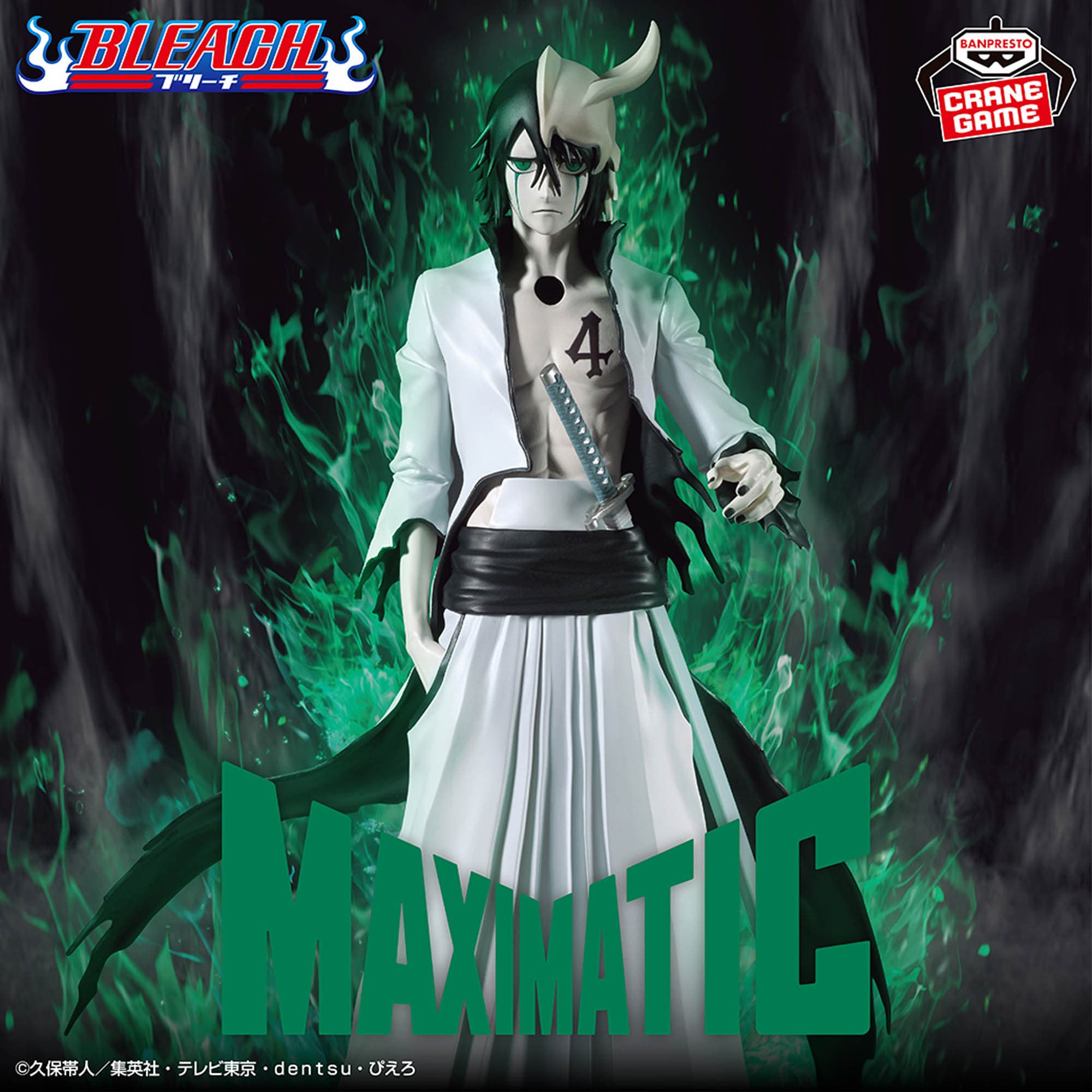 BLEACH MAXIMATIC ULQUIORRA CIFER