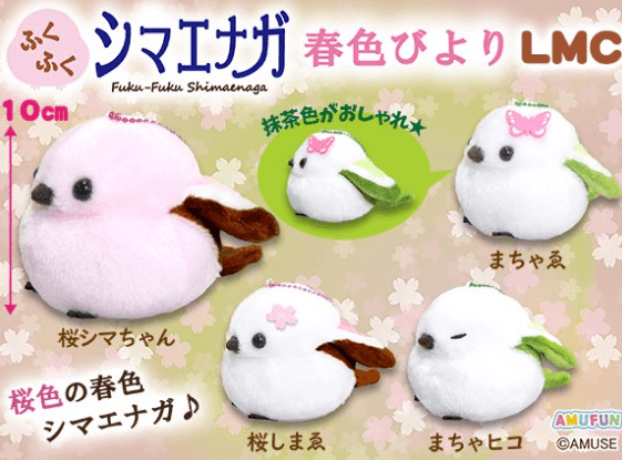 ふくふくシマエナガ春色びより桜LMC