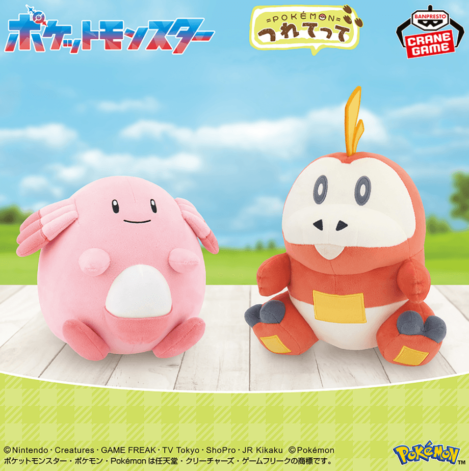 ポケットモンスター もふぐっと つれてってぬいぐるみ~ラッキー・ホゲータ~