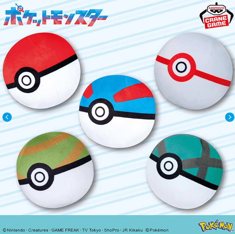 ポケットモンスター ぬいぐるみ モンスターボールコレクション vol.7