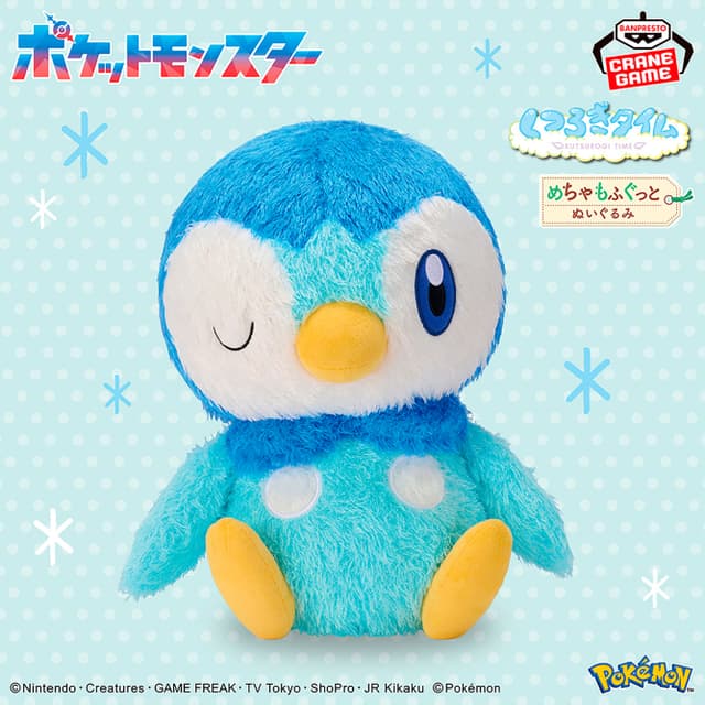 ポケットモンスター めちゃもふぐっと くつろぎタイムぬいぐるみ ポッチャマ