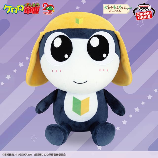 ケロロ軍曹 めちゃもふぐっとぬいぐるみ タママ二等兵