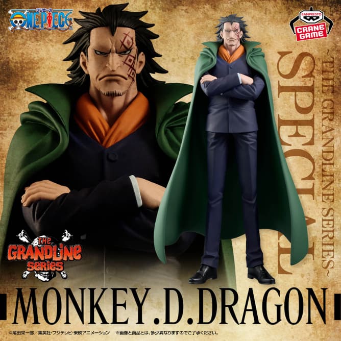 ワンピース DXF~THE GRANDLINE SERIES~SPECIAL MONKEY.D.DRAGON