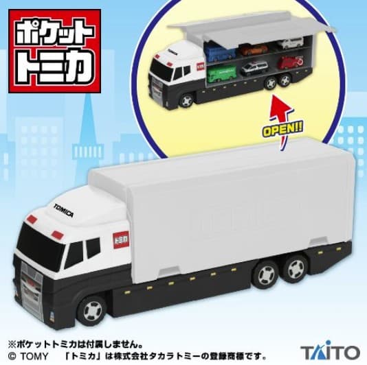 ポケットトミカ ビッグシリーズ おかたづけコンボイ 警察カラーver.