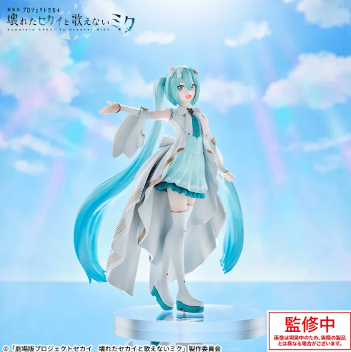 「劇場版プロジェクトセカイ 壊れたセカイと歌えないミク」 Luminasta “開かれた窓のセカイの初音ミク” (数量限定)