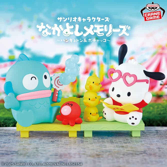 サンリオキャラクターズ なかよしメモリーズ~ハンギョドン&ポチャッコ~