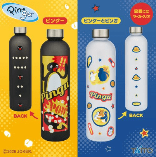 ピングー マーカー付きドリンクボトル