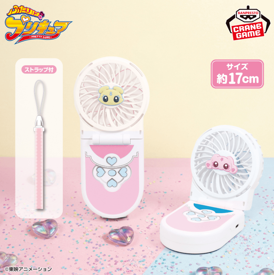 ふたりはプリキュア 2WAYハンディファン