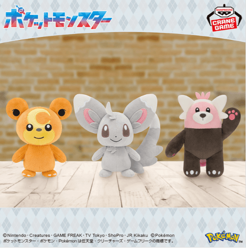 ポケットモンスター ぬいぐるみ~ヒメグマ・チラーミィ・キテルグマ~