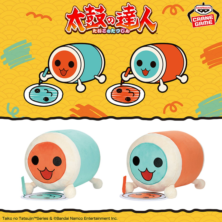 太鼓の達人 もふぐっとぬいぐるみ~おえかきするドン!~