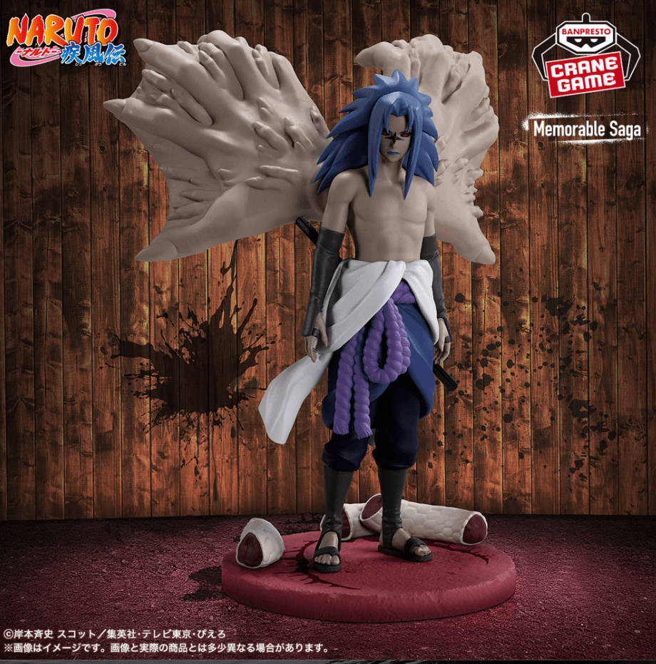 NARUTO-ナルト- 疾風伝 Memorable Saga Special-うちはサスケ-